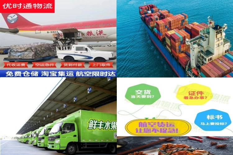 城西到葡萄牙航空货运公司-城西到葡萄牙物流专线